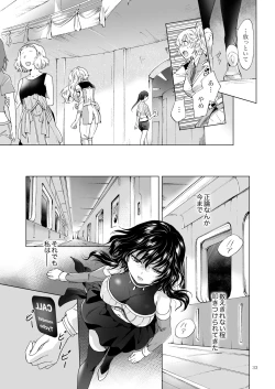 Page 32 of Yumeiro no RepurikaAiyoku no Genei