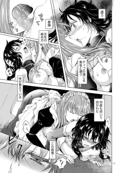 Page 36 of Yumeiro no RepurikaAiyoku no Genei
