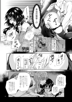 Page 37 of Yumeiro no RepurikaAiyoku no Genei