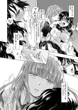 Page 39 of Yumeiro no RepurikaAiyoku no Genei