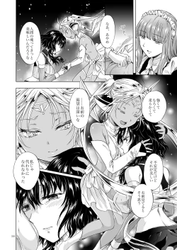 Page 55 of Yumeiro no RepurikaAiyoku no Genei