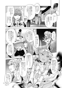 Page 57 of Yumeiro no RepurikaAiyoku no Genei
