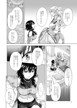 Page 59 of Yumeiro no RepurikaAiyoku no Genei