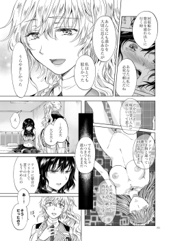 Page 60 of Yumeiro no RepurikaAiyoku no Genei