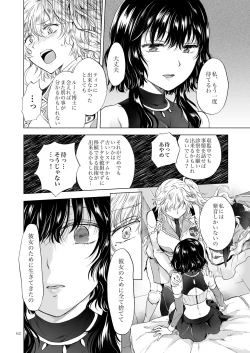 Page 61 of Yumeiro no RepurikaAiyoku no Genei