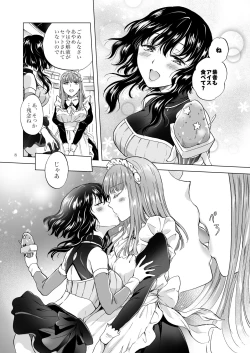Page 7 of Yumeiro no RepurikaAiyoku no Genei