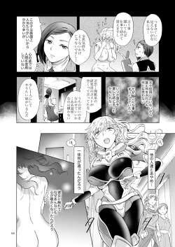 Page 87 of Yumeiro no RepurikaAiyoku no Genei