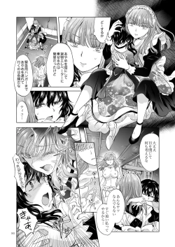 Page 89 of Yumeiro no RepurikaAiyoku no Genei
