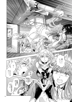 Page 91 of Yumeiro no RepurikaAiyoku no Genei