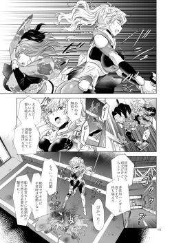 Page 92 of Yumeiro no RepurikaAiyoku no Genei