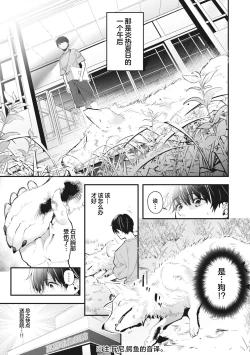 Page 141 of Ameiro Prologue - Candy Like Prologue | 糖色序曲