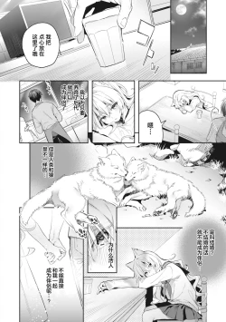 Page 174 of Ameiro Prologue - Candy Like Prologue | 糖色序曲