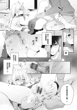 Page 185 of Ameiro Prologue - Candy Like Prologue | 糖色序曲