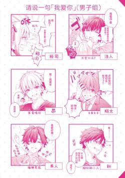 Page 214 of Ameiro Prologue - Candy Like Prologue | 糖色序曲