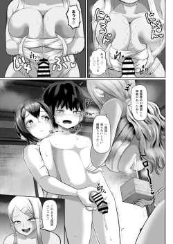 Page 24 of Paizuri Matsuri