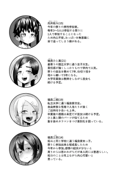 Page 2 of Paizuri Matsuri