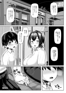 Page 46 of Paizuri Matsuri