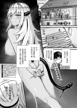 Page 2 of Tasha Henshin no Golem Girl Ch. 6