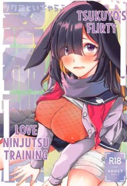 Page 2 of Tsukuyo to Icha Love Ninjutsu Kunren | Tsukuyo’s Flirty Love Ninjutsu Training