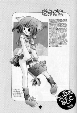 Page 10 of We Damn the Night