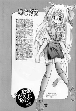 Page 14 of We Damn the Night