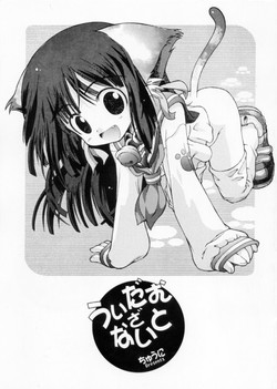 Download We Damn the Night