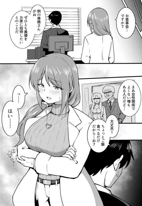 Download お食事会