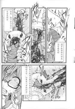 Page 12 of Sumireko-chan no Chitsunai ni Gokiburi o Ireru Hon