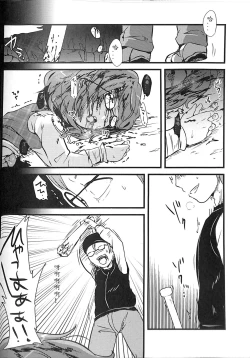 Page 28 of Sumireko-chan no Chitsunai ni Gokiburi o Ireru Hon