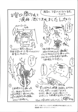 Page 33 of Sumireko-chan no Chitsunai ni Gokiburi o Ireru Hon