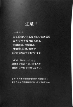 Page 4 of Sumireko-chan no Chitsunai ni Gokiburi o Ireru Hon