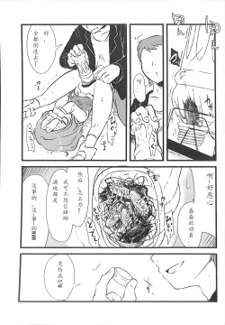 Page 9 of Sumireko-chan no Chitsunai ni Gokiburi o Ireru Hon