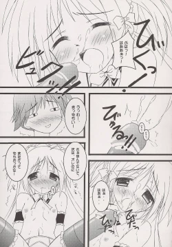 Page 8 of MILD MAID MAIDEN Maho Shinsengumi Side