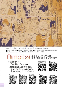 Page 26 of Futa × otoko no ero hon.