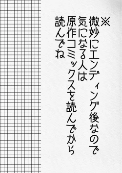 Page 4 of Futa × otoko no ero hon.