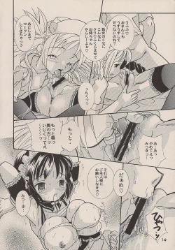 Page 13 of Goshujin-sama no Iu Toori