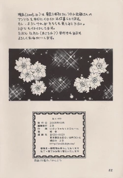 Page 21 of Goshujin-sama no Iu Toori