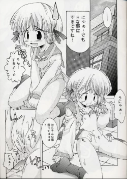 Page 12 of Tsuka chii Land