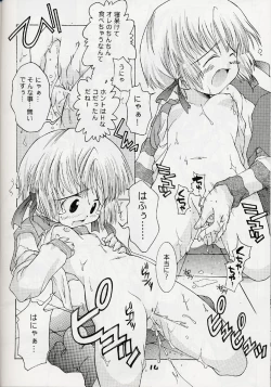 Page 13 of Tsuka chii Land