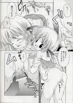 Page 15 of Tsuka chii Land