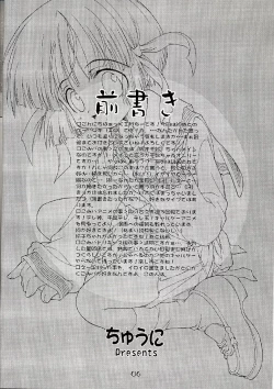Page 5 of Tsuka chii Land