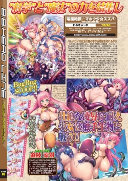 Page 10 of BugBug 2024-06