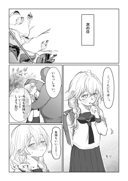 Page 21 of Ojisan ga mu shimmusume ni etchinakoto o oshieru hanashi joukan