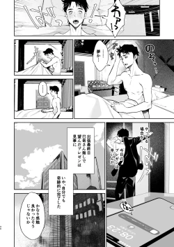 Page 35 of Hebi to Kumo