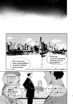 Page 42 of Hebi to Kumo