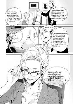 Page 43 of Hebi to Kumo