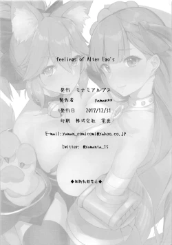Page 17 of feelings of Alter Ego's