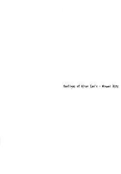 Page 18 of feelings of Alter Ego's