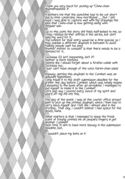 Page 24 of Toro Musume 17 Chino-chan Hajimemashita! 3