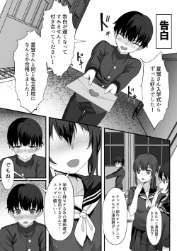 Page 4 of Ore no Joukyou Seiseikatsu 13 "Natsu Hotaru Hen"